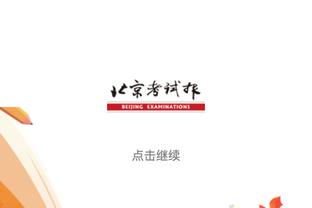 吉林大学绝活哥手抛球！对方球员都看呆了啊